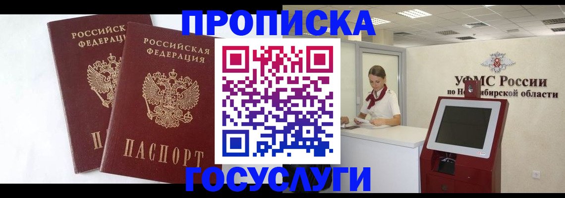 временная регистрация надежно в Армянске