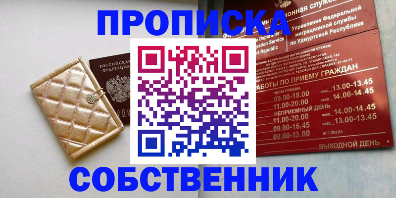 прописка иностранных граждан в Армянске