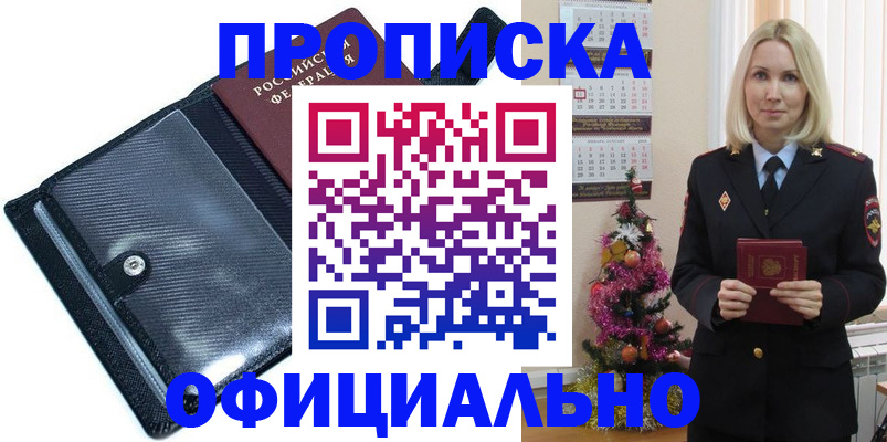пропишу в квартире в Армянске