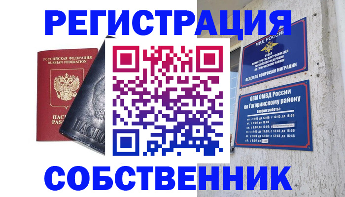 прописка 2025 в Армянске
